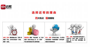 近幫同城 新零售風(fēng)口下的共享技能服務(wù)黑馬