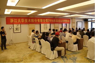 2016年大華渠道技術服務初級認證全國巡展圓滿落幕